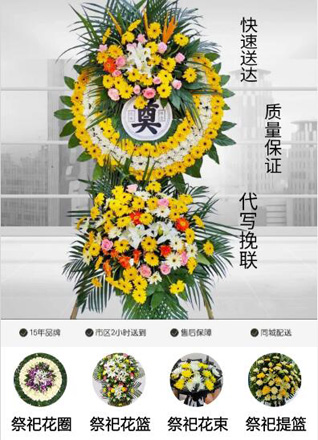四川成都彭州市红岩镇窝店村花圈代送